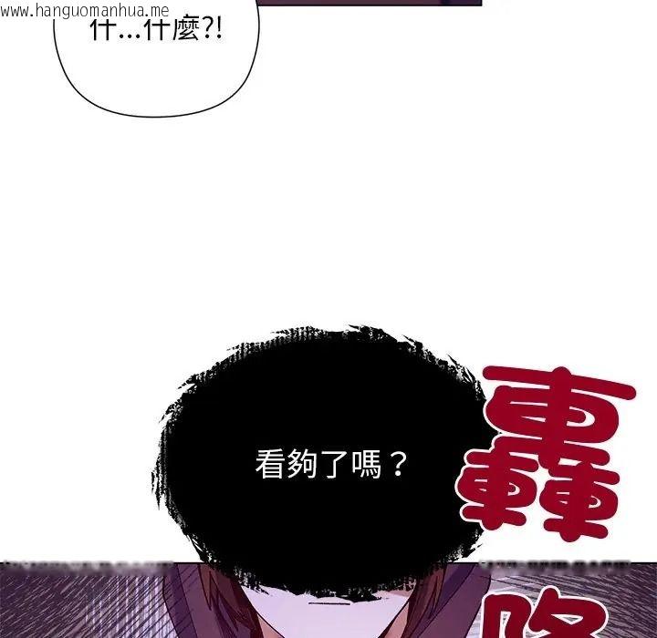 韩国漫画小姐由我来守护韩漫_小姐由我来守护-第34话在线免费阅读-韩国漫画-第104张图片