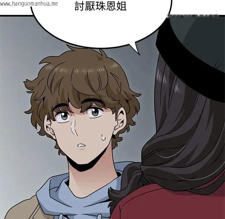 韩国漫画发小碰不得/强制催眠韩漫_发小碰不得/强制催眠-第132话在线免费阅读-韩国漫画-第149张图片