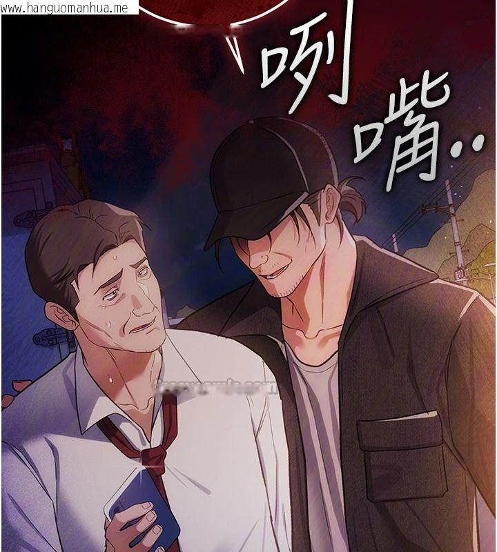 韩国漫画借妻条约韩漫_借妻条约-第59话-捡尸居然捡到活的在线免费阅读-韩国漫画-第195张图片
