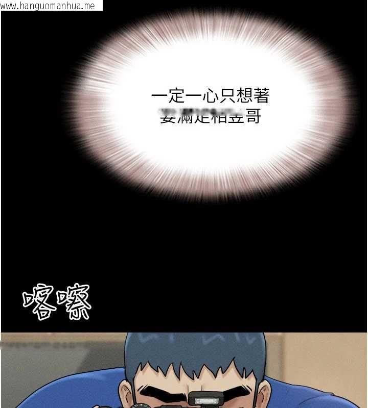 韩国漫画韶恩韩漫_韶恩-第108话-与旧情人成主仆关系在线免费阅读-韩国漫画-第147张图片