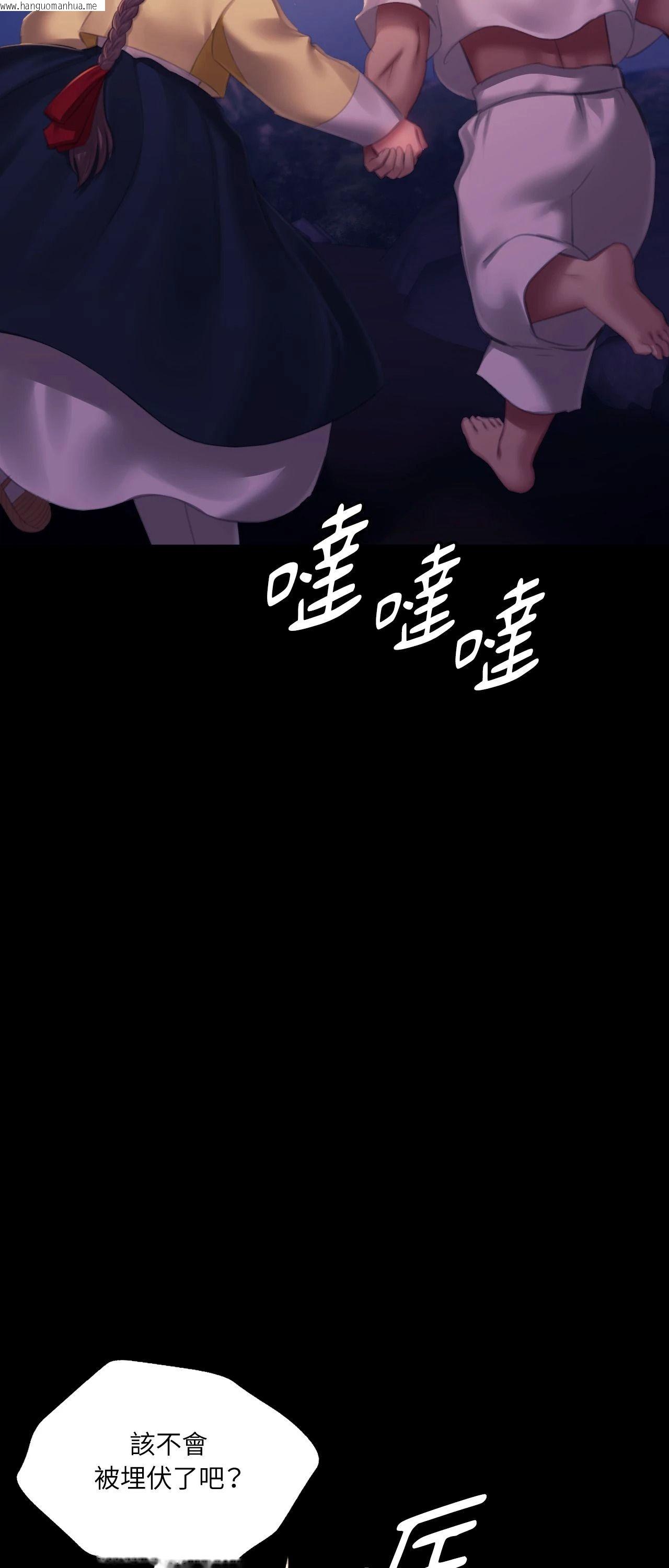 韩国漫画小姐韩漫_小姐-第147话在线免费阅读-韩国漫画-第41张图片