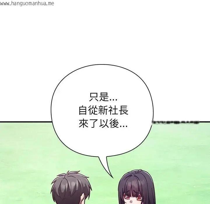 韩国漫画摸鱼生存指南/上班不要太认真韩漫_摸鱼生存指南/上班不要太认真-第64话在线免费阅读-韩国漫画-第128张图片