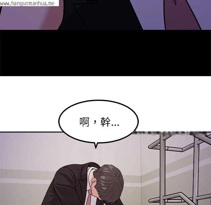 韩国漫画要成为男子汉韩漫_要成为男子汉-第23话在线免费阅读-韩国漫画-第43张图片