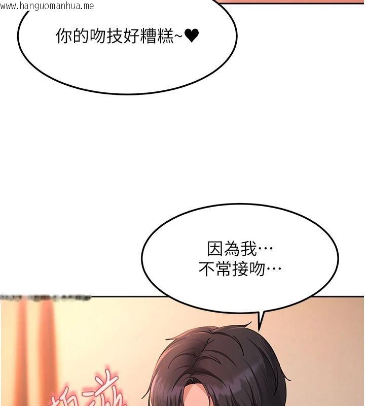 韩国漫画太妹硬闯成人界韩漫_太妹硬闯成人界-第45话-在男友面前上演NTR剧情在线免费阅读-韩国漫画-第155张图片
