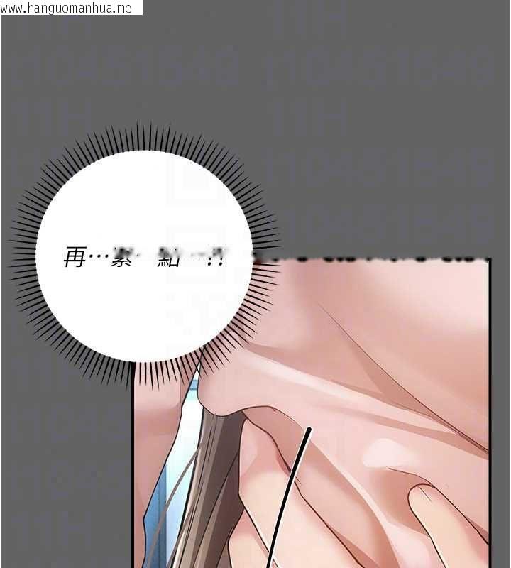 韩国漫画伪纯爱变态韩漫_伪纯爱变态-第13话-我看你能忍到什么时候在线免费阅读-韩国漫画-第154张图片