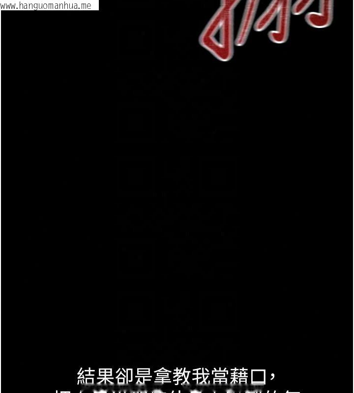韩国漫画太妹攻略指南韩漫_太妹攻略指南-第62话-发表奴隶宣言在线免费阅读-韩国漫画-第19张图片