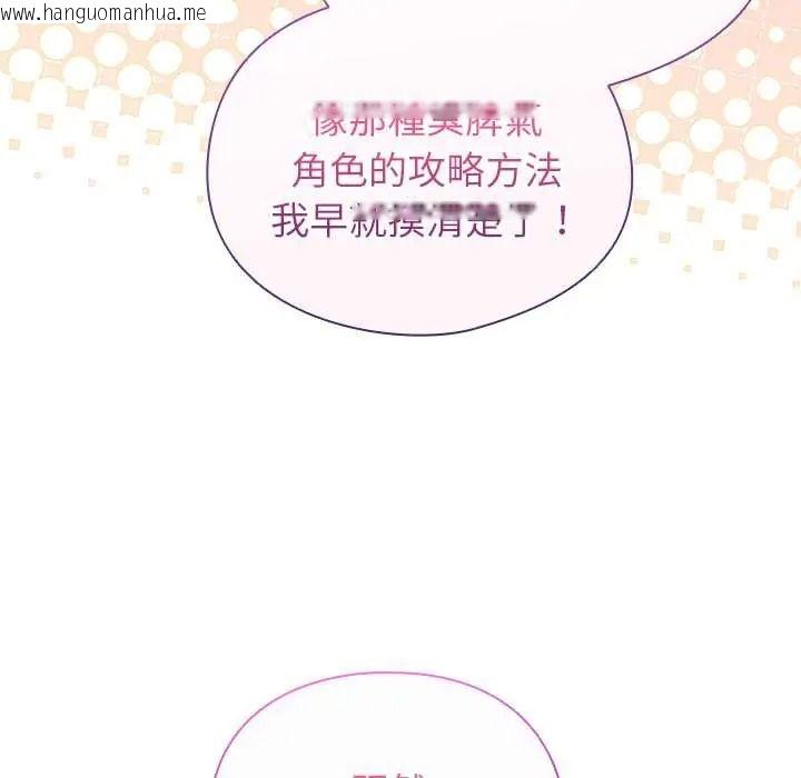 韩国漫画硬也要拍完韩漫_硬也要拍完-第55话在线免费阅读-韩国漫画-第11张图片