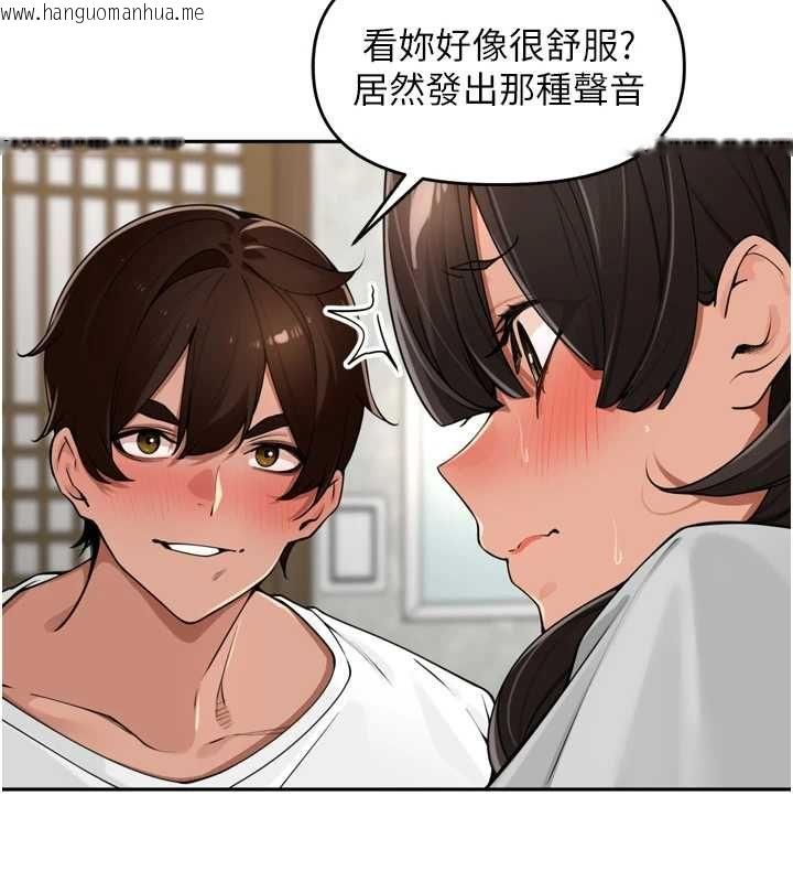 韩国漫画里长孙子开麦啦韩漫_里长孙子开麦啦-第49话-村中乳量最大的人在线免费阅读-韩国漫画-第112张图片