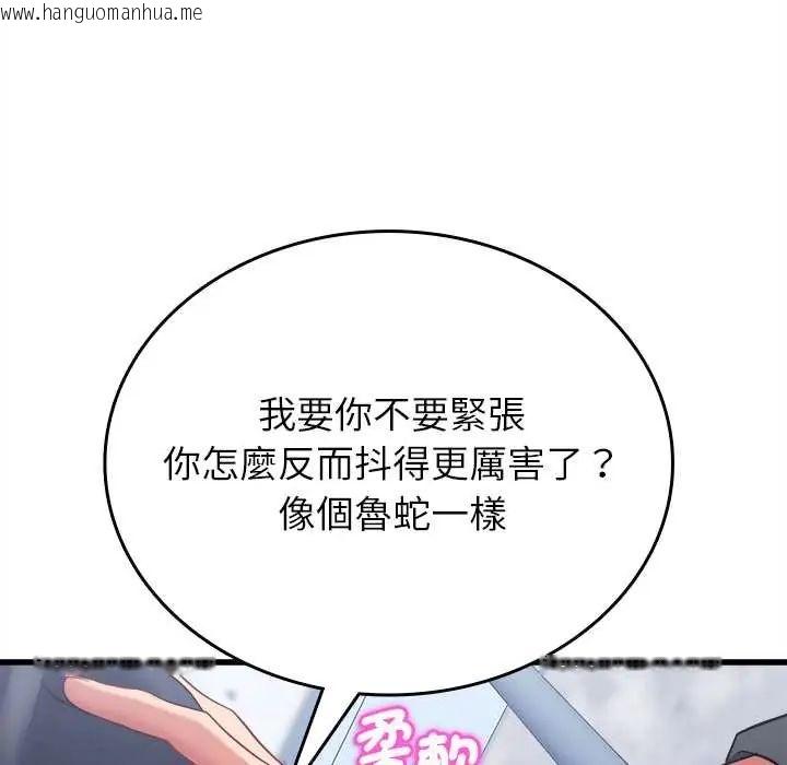 韩国漫画不一样的甜点韩漫_不一样的甜点-第12话在线免费阅读-韩国漫画-第67张图片