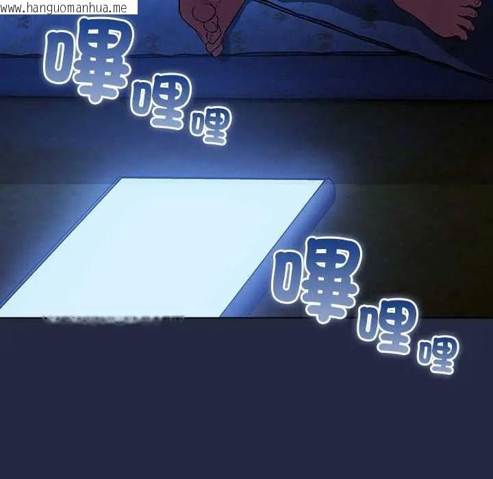 韩国漫画客制化诱惑韩漫_客制化诱惑-第8话在线免费阅读-韩国漫画-第79张图片