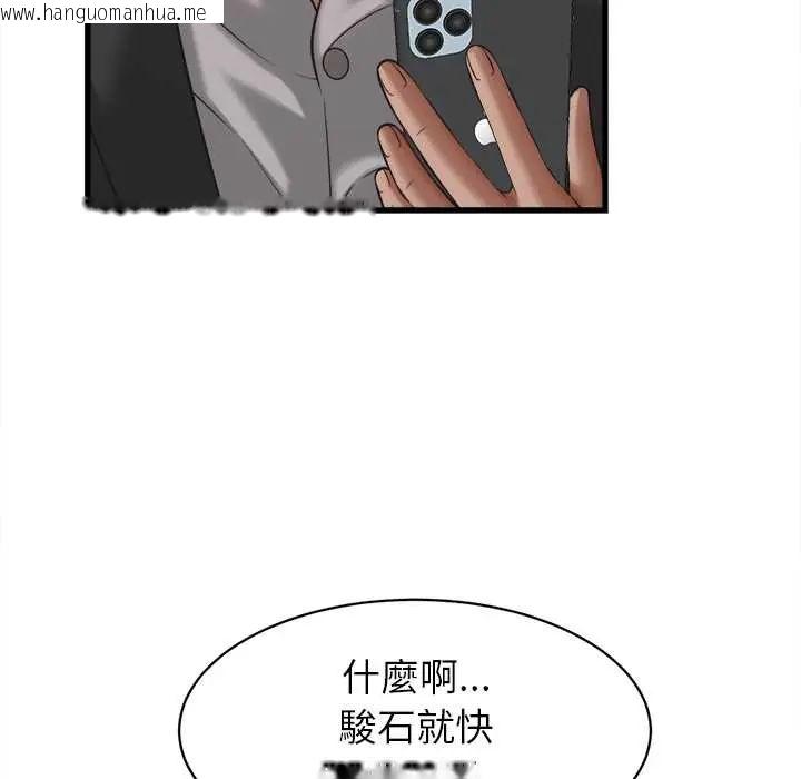韩国漫画她们的夜晚属于我/与人妻有个秘密韩漫_她们的夜晚属于我/与人妻有个秘密-第54话在线免费阅读-韩国漫画-第95张图片