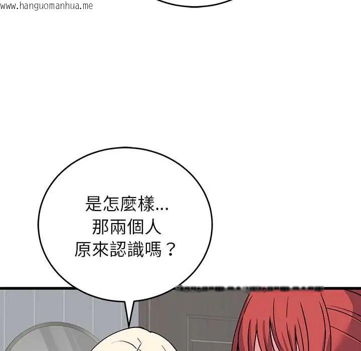 韩国漫画少爷的替身韩漫_少爷的替身-第64话在线免费阅读-韩国漫画-第87张图片