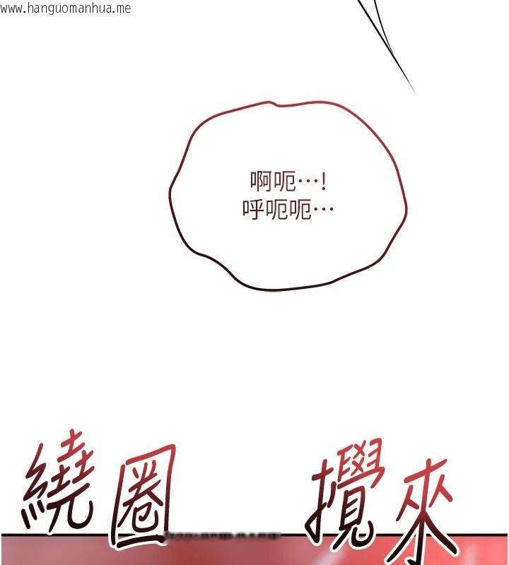韩国漫画花容湿色:取花点韩漫_花容湿色:取花点-第118话-今天就宠幸她吧在线免费阅读-韩国漫画-第3张图片