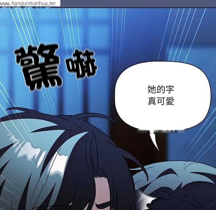 韩国漫画客制化诱惑韩漫_客制化诱惑-第9话在线免费阅读-韩国漫画-第133张图片