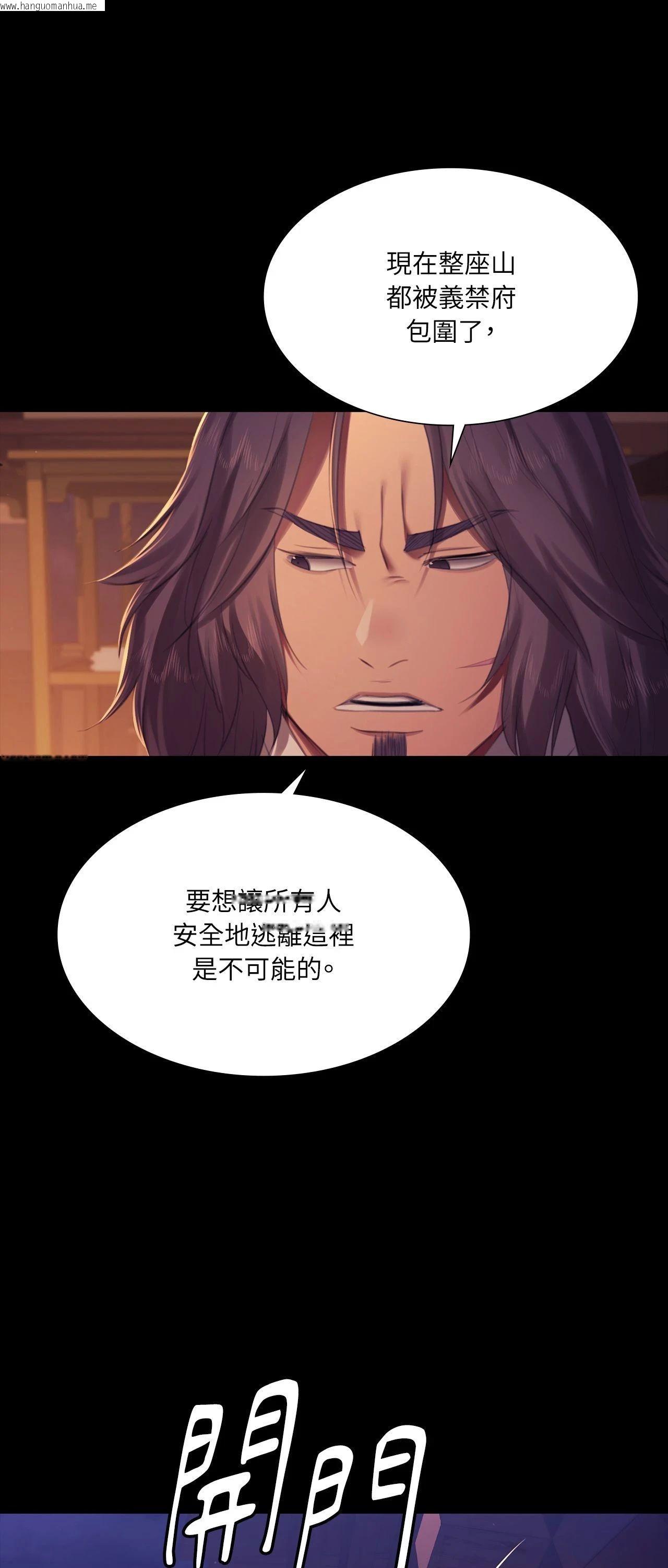 韩国漫画小姐韩漫_小姐-第158话在线免费阅读-韩国漫画-第61张图片