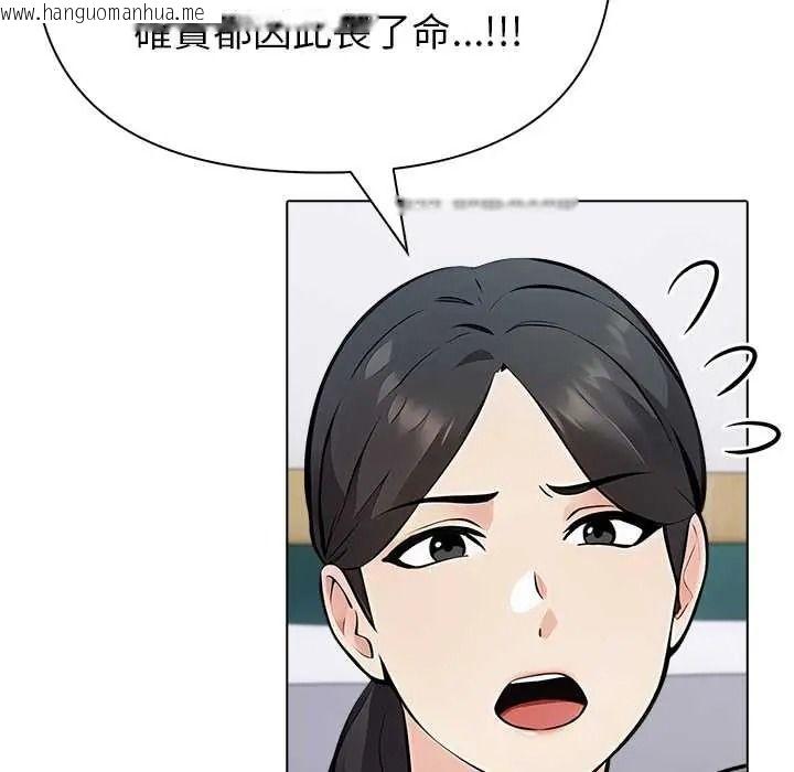 韩国漫画世界末日韩漫_世界末日-第9话在线免费阅读-韩国漫画-第32张图片