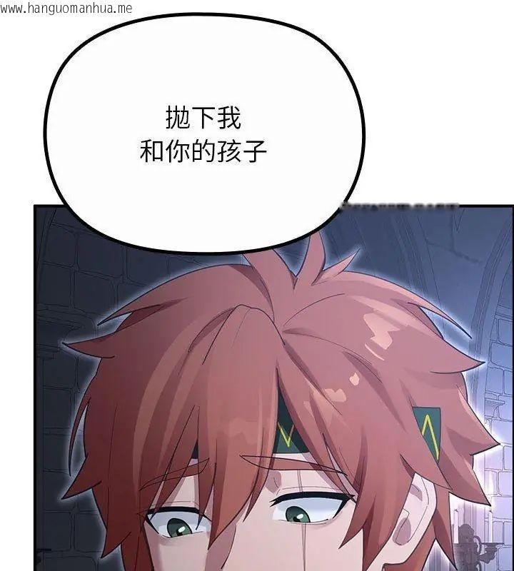 韩国漫画迷雾深处的诱惑/XX地下城韩漫_迷雾深处的诱惑/XX地下城-第35话在线免费阅读-韩国漫画-第153张图片