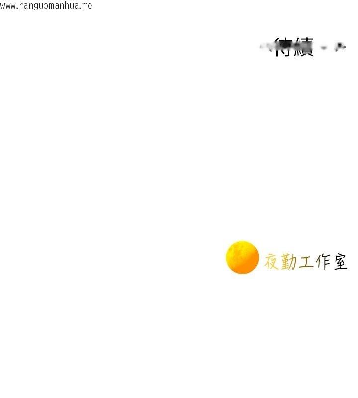 韩国漫画一发致富韩漫_一发致富-第4话-宥涵的深喉咙在线免费阅读-韩国漫画-第243张图片