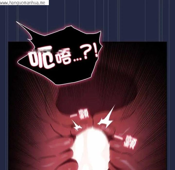 韩国漫画客制化诱惑韩漫_客制化诱惑-第9话在线免费阅读-韩国漫画-第71张图片