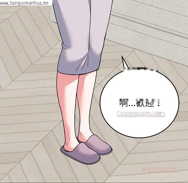 韩国漫画少爷的替身韩漫_少爷的替身-第64话在线免费阅读-韩国漫画-第75张图片