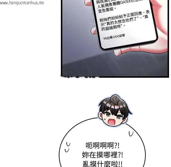 韩国漫画满意度评鉴中韩漫_满意度评鉴中-第13话在线免费阅读-韩国漫画-第83张图片