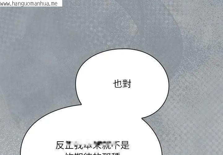 韩国漫画扑克脸姐姐的私讯韩漫_扑克脸姐姐的私讯-第5话在线免费阅读-韩国漫画-第59张图片