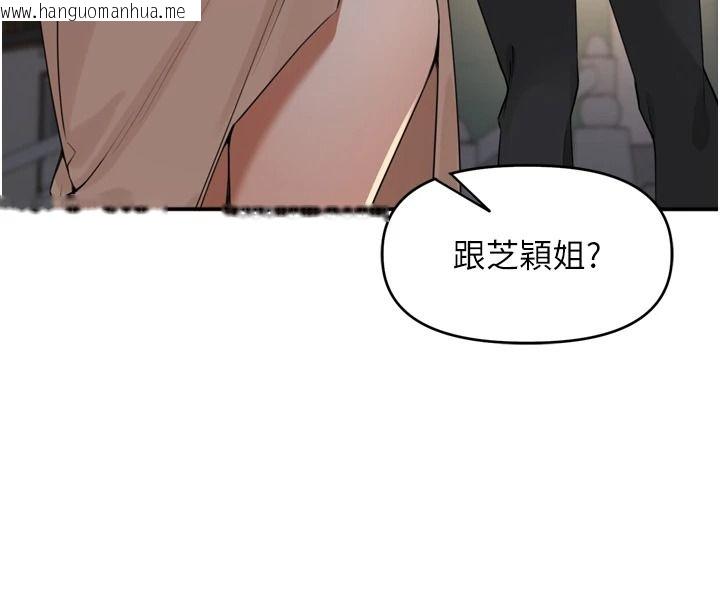 韩国漫画里长孙子开麦啦韩漫_里长孙子开麦啦-第52话-主人今天你想点谁?在线免费阅读-韩国漫画-第82张图片