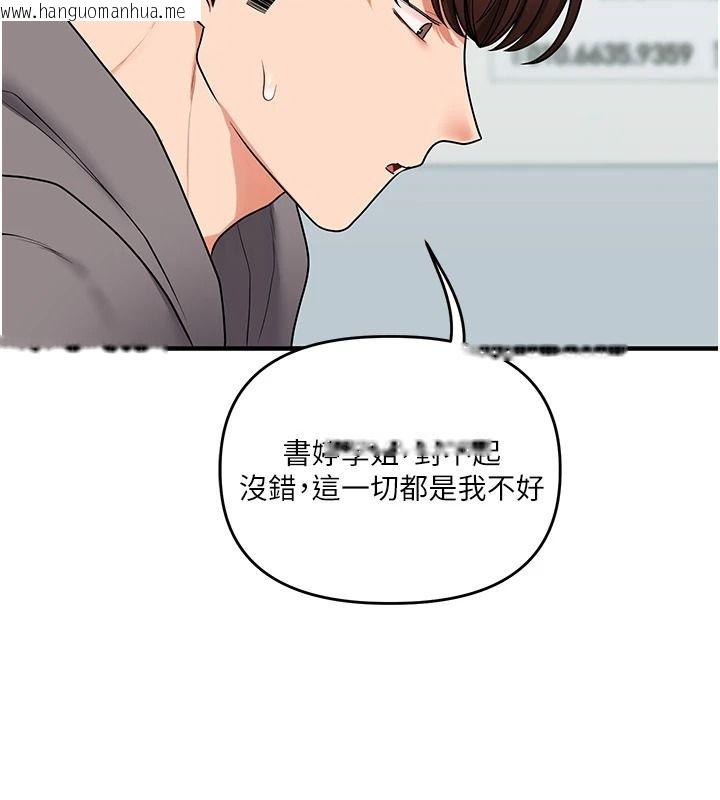 韩国漫画玩转学姐韩漫_玩转学姐-第123话-共同研发性奴新姿势在线免费阅读-韩国漫画-第11张图片