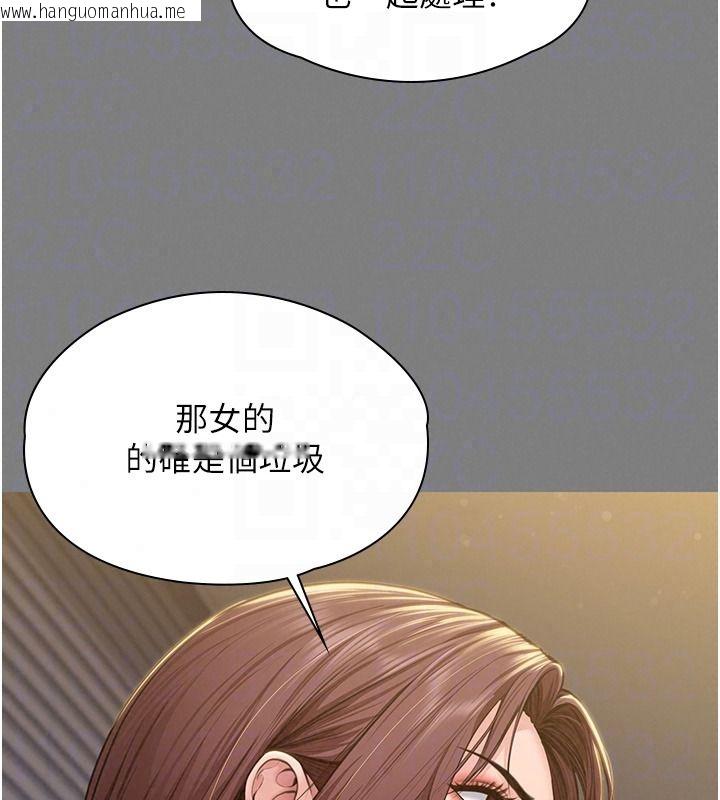 韩国漫画守护妳韩漫_守护妳-第45话-鲜肉男友的背叛在线免费阅读-韩国漫画-第151张图片