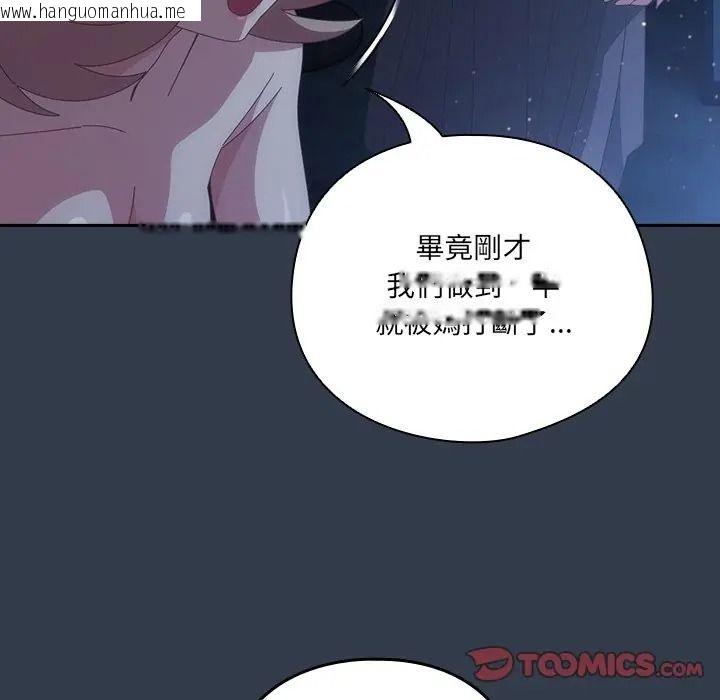 韩国漫画与众不同的兄妹/我家的掌上明珠韩漫_与众不同的兄妹/我家的掌上明珠-第60话在线免费阅读-韩国漫画-第76张图片