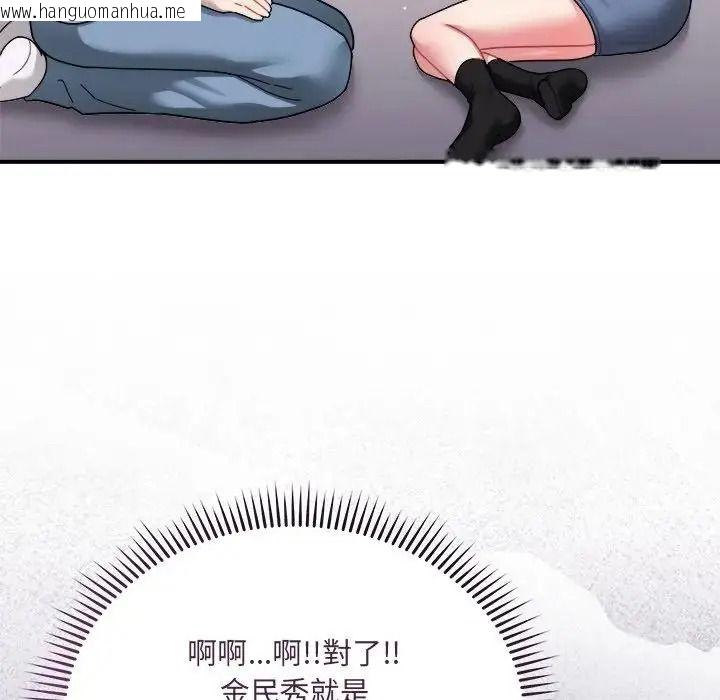 韩国漫画唬烂也没关系韩漫_唬烂也没关系-第3话在线免费阅读-韩国漫画-第137张图片
