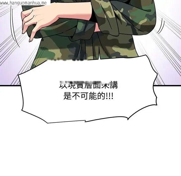 韩国漫画发小碰不得/强制催眠韩漫_发小碰不得/强制催眠-第132话在线免费阅读-韩国漫画-第26张图片
