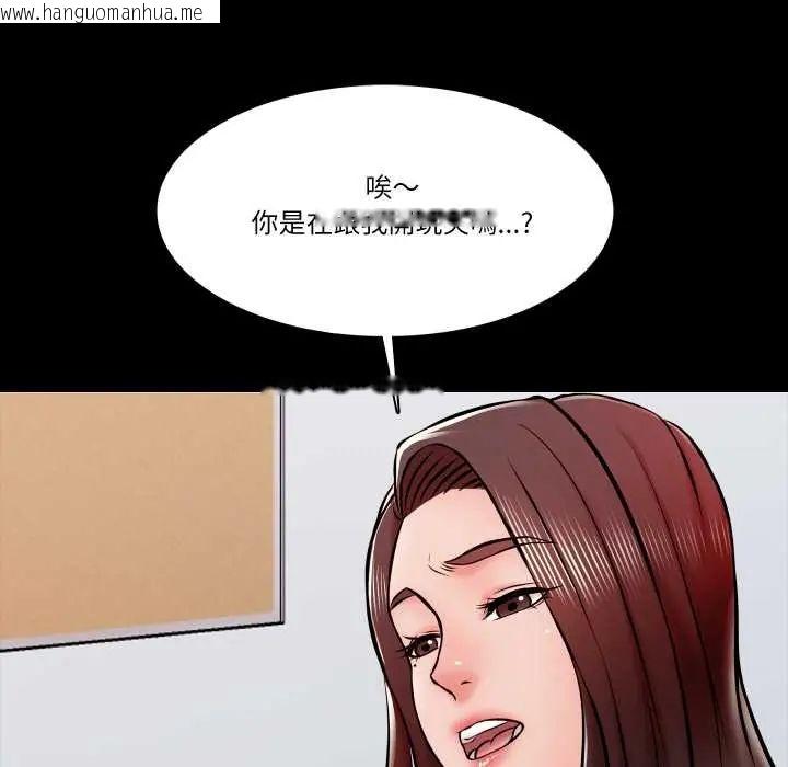 韩国漫画梦幻家教韩漫_梦幻家教-第16话在线免费阅读-韩国漫画-第112张图片