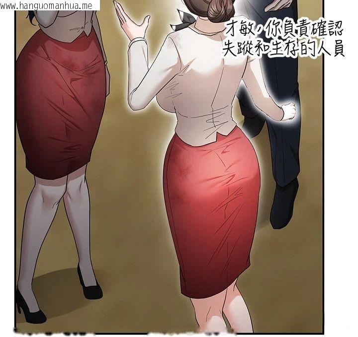 韩国漫画逆转食物链韩漫_逆转食物链-第2话-[每日任务]征服所有人在线免费阅读-韩国漫画-第38张图片