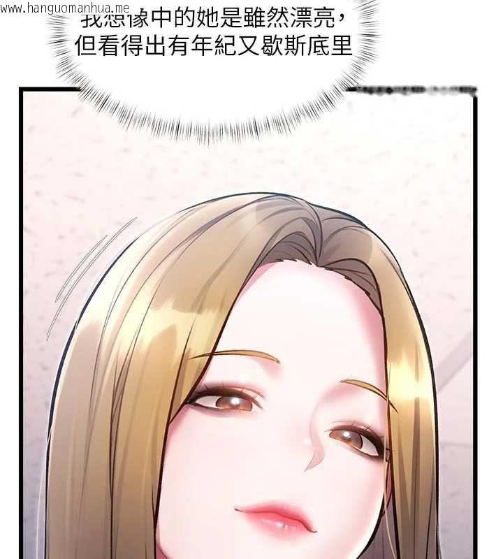 韩国漫画特色新视界韩漫_特色新视界-第51话-到达极限的妒火在线免费阅读-韩国漫画-第18张图片