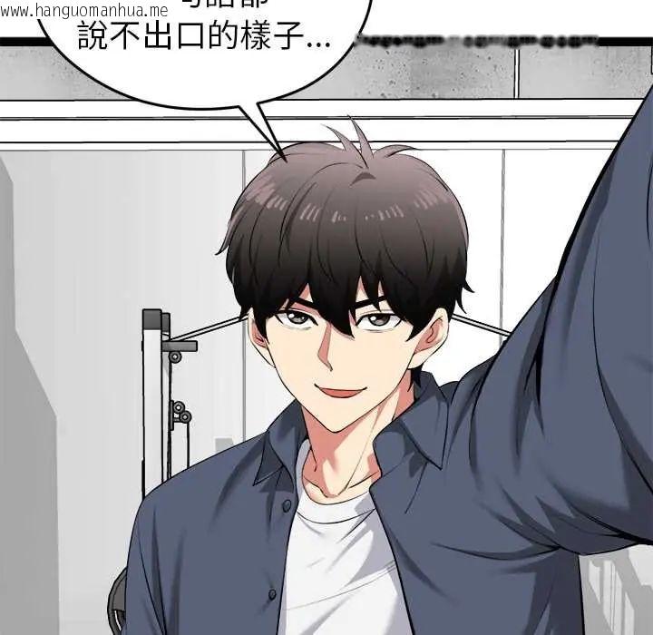 韩国漫画启动复仇系统/超真实征服游戏韩漫_启动复仇系统/超真实征服游戏-第34话在线免费阅读-韩国漫画-第42张图片