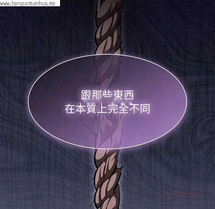 韩国漫画神圣陷阱/中了传教士的美人计韩漫_神圣陷阱/中了传教士的美人计-第48话在线免费阅读-韩国漫画-第132张图片