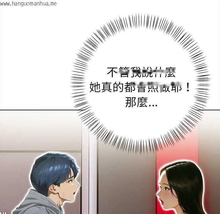 韩国漫画魔法刺青店韩漫_魔法刺青店-第14话在线免费阅读-韩国漫画-第162张图片