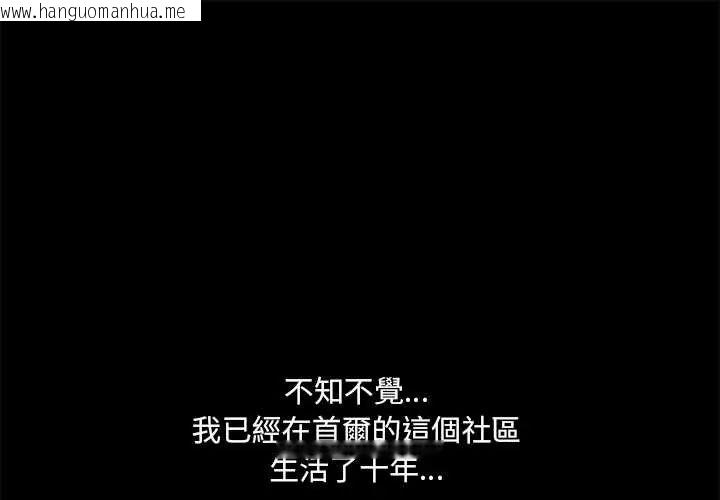 韩国漫画渣男生存守则韩漫_渣男生存守则-第1话在线免费阅读-韩国漫画-第1张图片