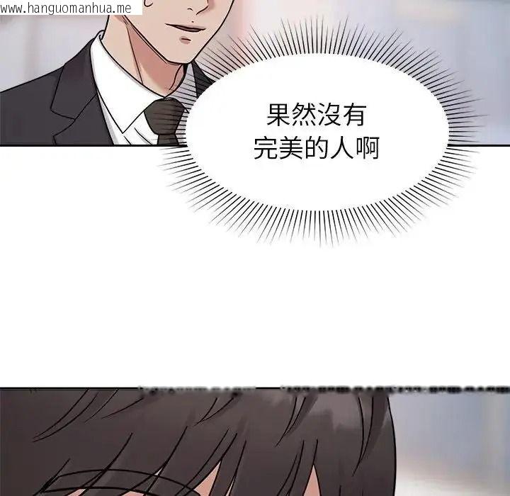 韩国漫画要成为男子汉韩漫_要成为男子汉-第24话在线免费阅读-韩国漫画-第37张图片