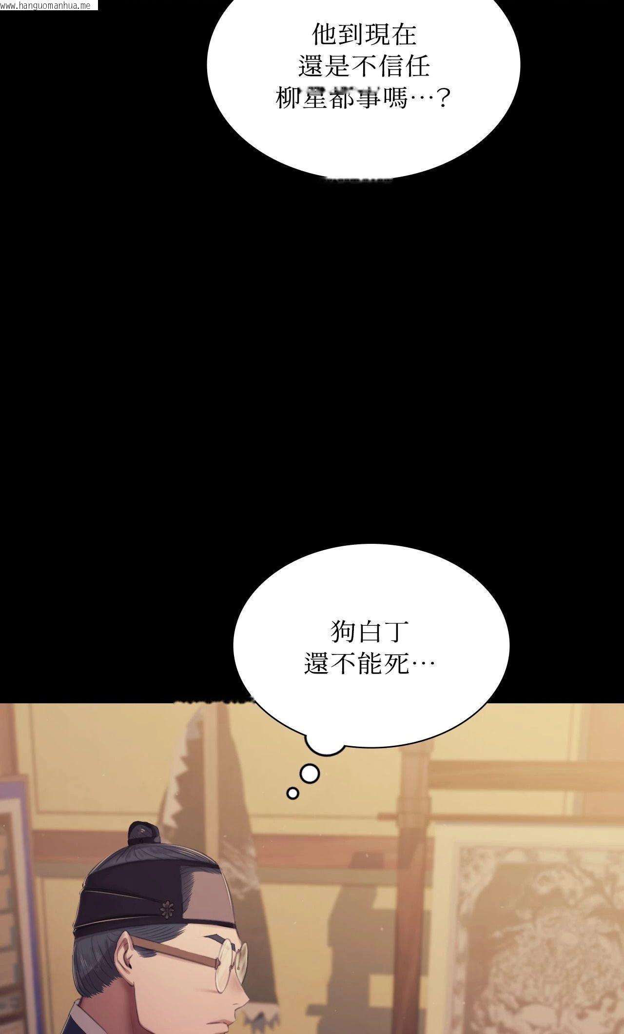 韩国漫画小姐韩漫_小姐-第132话在线免费阅读-韩国漫画-第52张图片