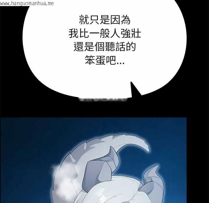 韩国漫画迷雾深处的诱惑/XX地下城韩漫_迷雾深处的诱惑/XX地下城-第34话在线免费阅读-韩国漫画-第66张图片