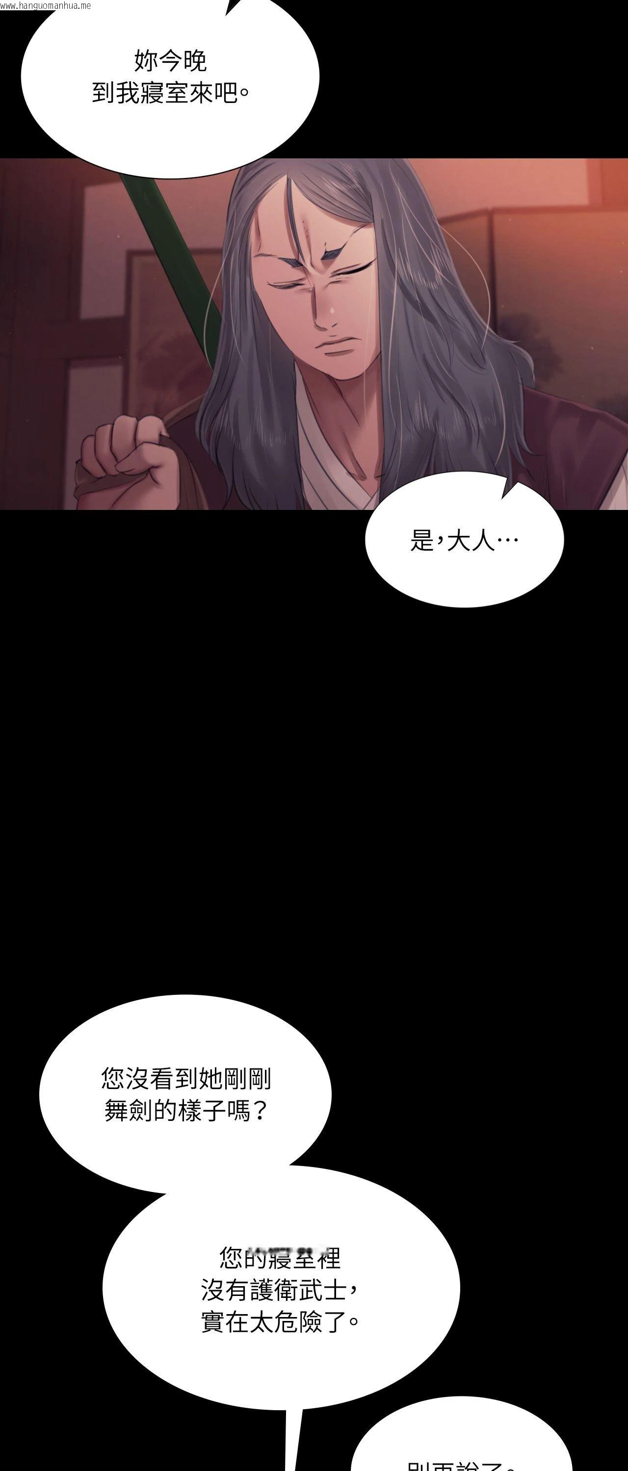 韩国漫画小姐韩漫_小姐-第127话在线免费阅读-韩国漫画-第19张图片