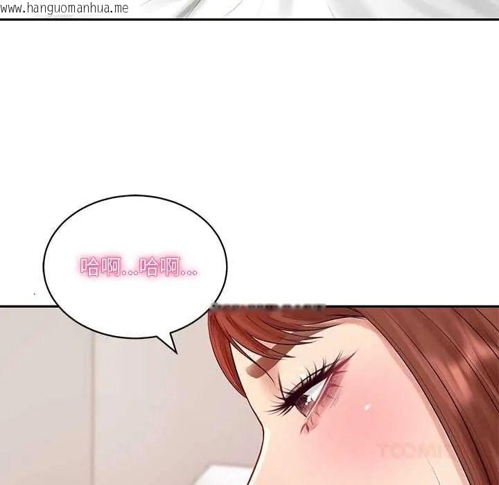 韩国漫画财阀家的女婿韩漫_财阀家的女婿-第93话在线免费阅读-韩国漫画-第111张图片