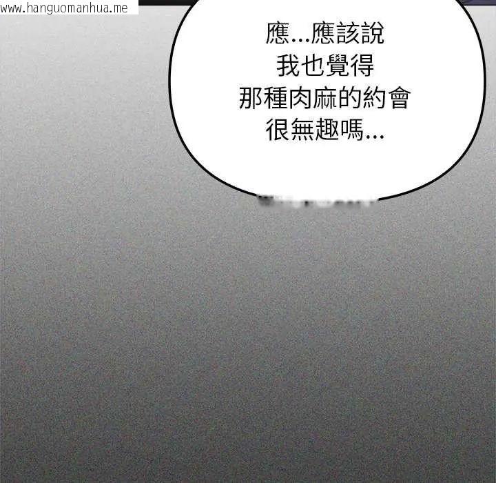 韩国漫画缺德邻居难相处韩漫_缺德邻居难相处-第95话在线免费阅读-韩国漫画-第179张图片