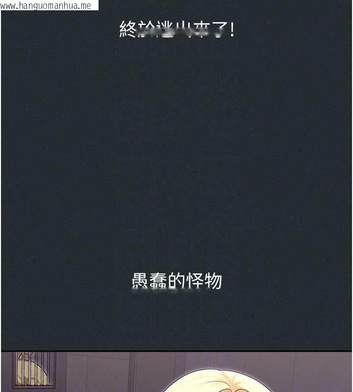 韩国漫画魔法少女露美娜韩漫_魔法少女露美娜-第19话-谢谢妳活著让我玩在线免费阅读-韩国漫画-第119张图片
