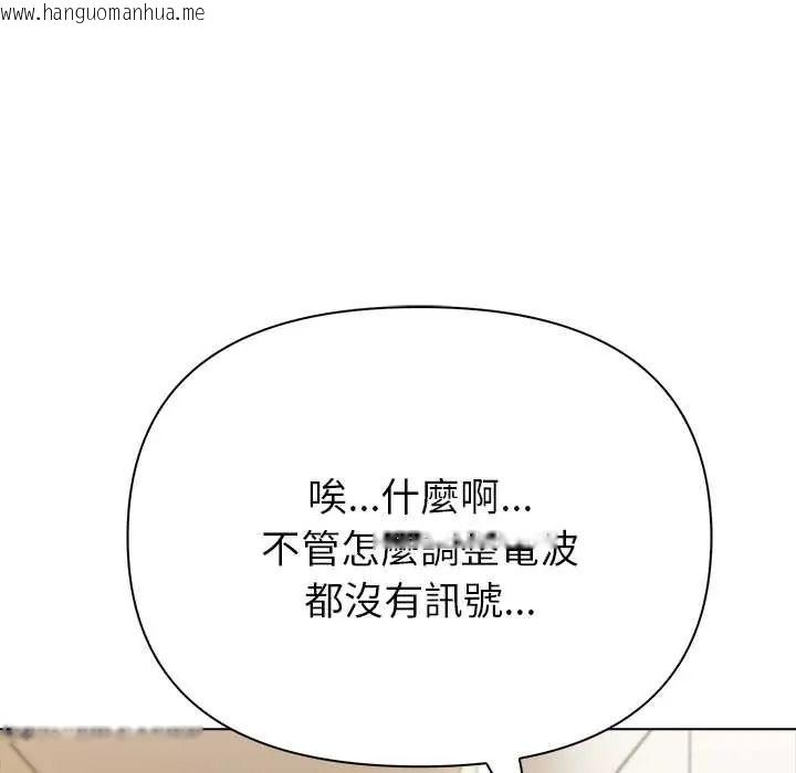 韩国漫画世界末日韩漫_世界末日-第9话在线免费阅读-韩国漫画-第97张图片