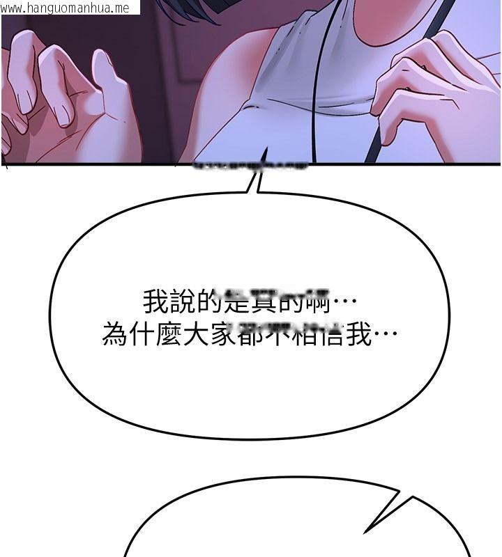 韩国漫画Beautiful-Days韩漫_Beautiful-Days-第89话-黑暗中瑟瑟发抖的女主管在线免费阅读-韩国漫画-第73张图片