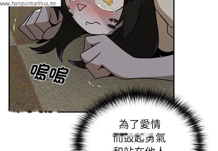 韩国漫画野兽的王国/野兽的乐章韩漫_野兽的王国/野兽的乐章-第35话在线免费阅读-韩国漫画-第158张图片