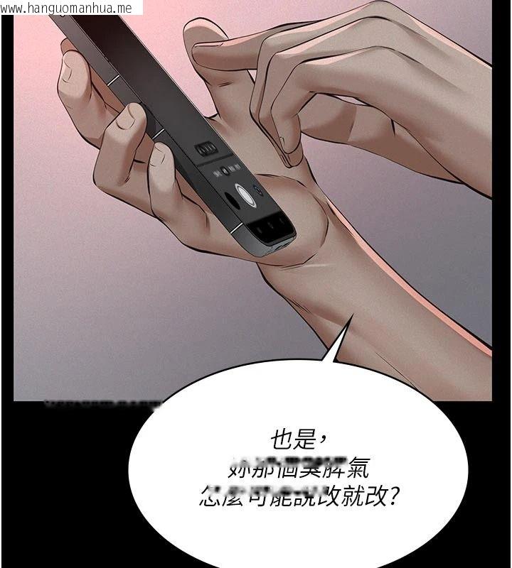 韩国漫画义父韩漫_义父-第31话-努力调教坏女儿在线免费阅读-韩国漫画-第21张图片